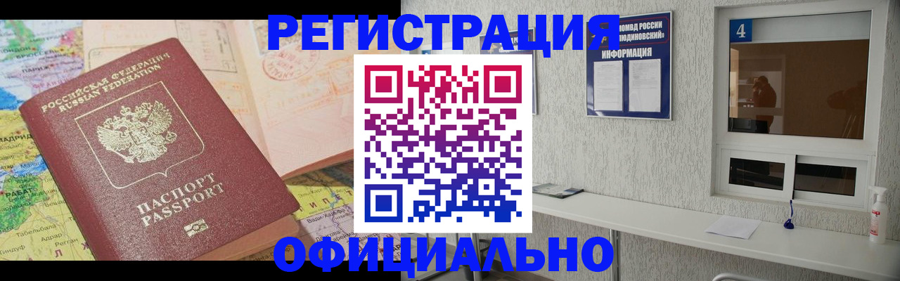 временная регистрация собственник в Пятигорске