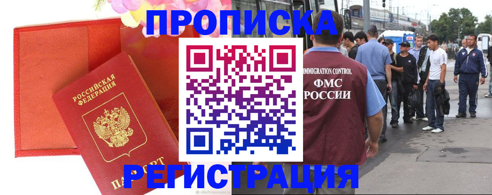 прописка поиск в Пятигорске