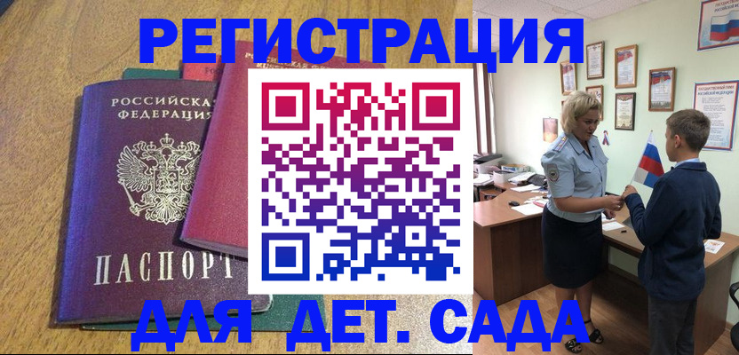 прописка для военкомата в Пятигорске