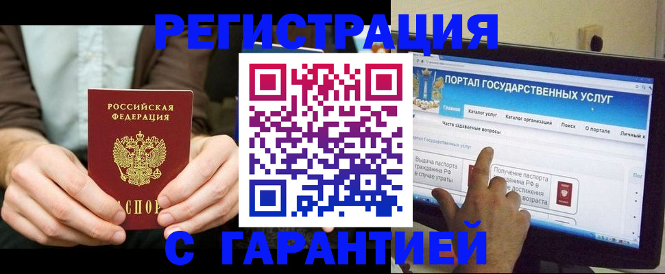 прописка для работы в Пятигорске