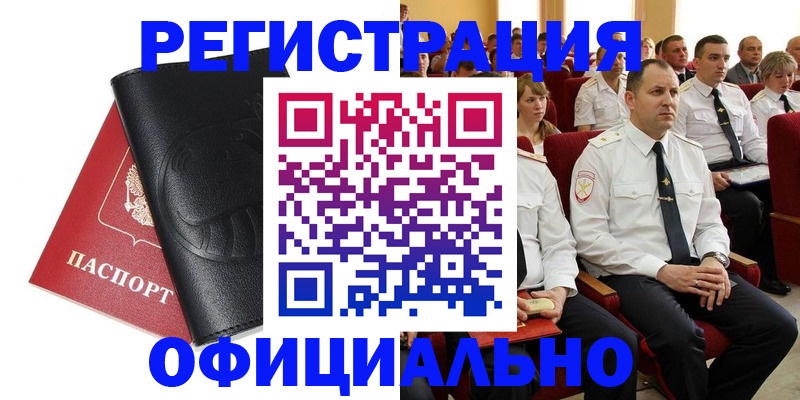 прописка для военкомата в Пятигорске