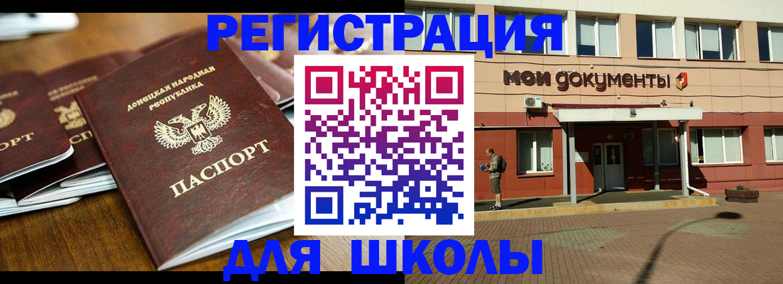 прописка гарантия в Пятигорске